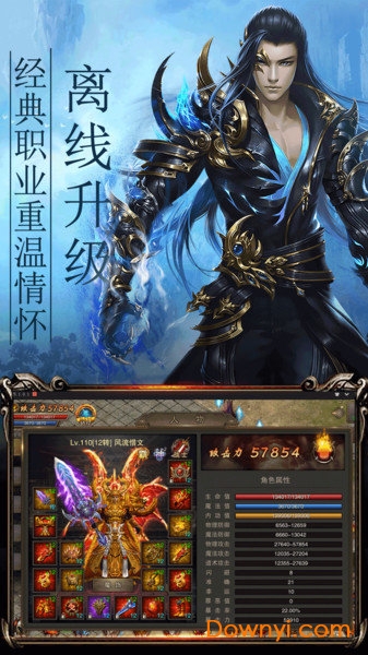 王者争霸无限金币版 游戏截图