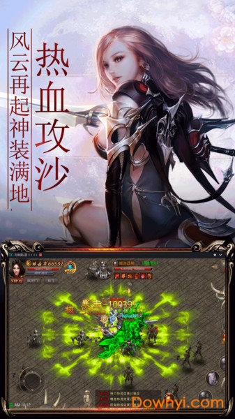 王者争霸无限金币版 游戏截图