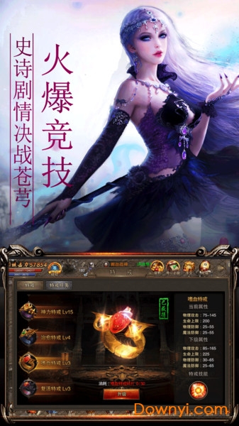 王者争霸无限金币版 游戏截图